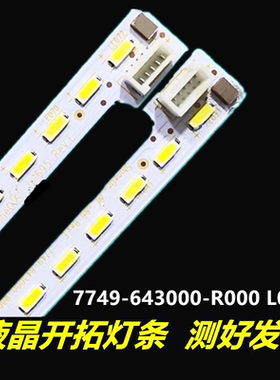 适用于 A43灯条 A43背光灯条7749-643000-R000 L000