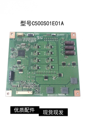 适用创维50E6CRD 50E550E 55E69U恒流板 C500S01E01A L500S1-1EA-