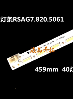 适用海信LED37K160JD灯条RSAG7.820.5061屏HE365GH-B71 HE460GF-B