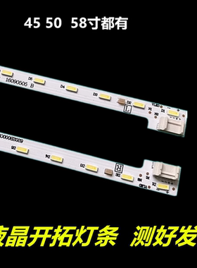 适用于 夏普LCD-50SU575A LCD-50TX5000A灯条6202B000CC500