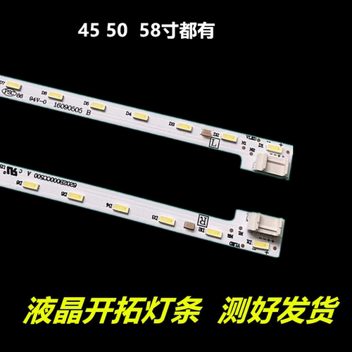 适用于 夏普LCD-50SU575A LCD-50TX5000A灯条6202B000CC500