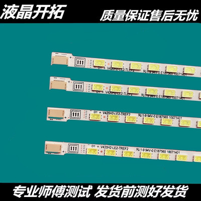 海信LED42T29GP42E70RD灯条