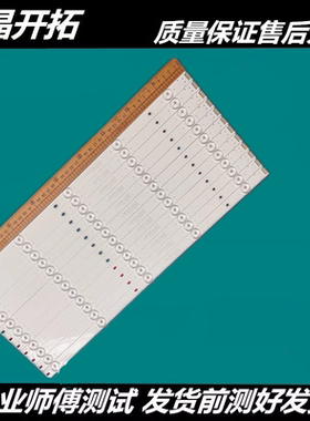 g适用QL490-NV3拼接屏49寸3B5CX48817灯条YETRONIC-49C-12X5-3030