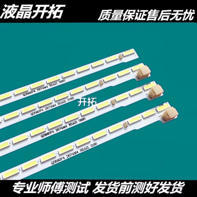 适用 长虹55Q3EU灯条 长虹55Q2EU灯条 全新 RF-AC550A70-00904A