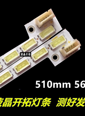 适用于  海尔 LE46A900P灯条 74.46T14.001-3-DX1 屏T460HVD01.0