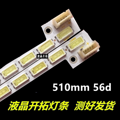 适用于  海尔 LE46A900P灯条 74.46T14.001-3-DX1 屏T460HVD01.0