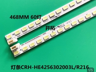 适用于LED42A900P LE42A90W液晶灯条CRH-HE4256302003L/R216背