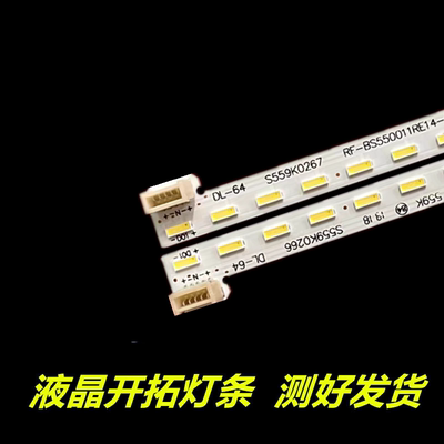 适用于康佳LED55K1 55G10U 559K灯条RF-BS550011RE14-200液晶电视