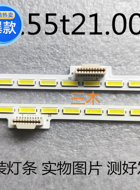 适用 灯条 LG lnnotek 55inch 7020 pkg 74.55t21.001铝 单条40灯