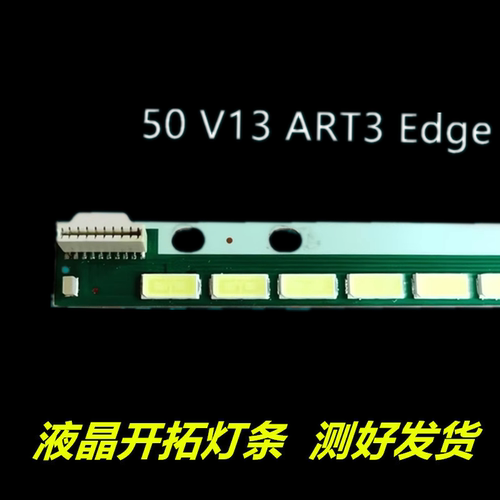 KDL-50R550A/556A灯条