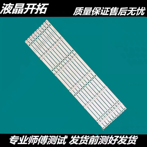 适用于 55寸拼接屏YSD-550PJ035灯条YC55DID-6X10-MCPCB-V2(2W)