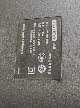 适用 熊猫LE55D29SD灯条液晶电视背光灯条代用67.1CM一对配恒流板