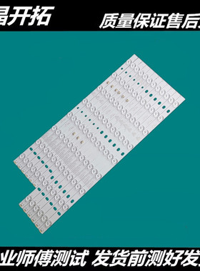 适用于 统帅LE50MUF3 LED50A900灯条LED50D17-ZC14-01A 02 03 04