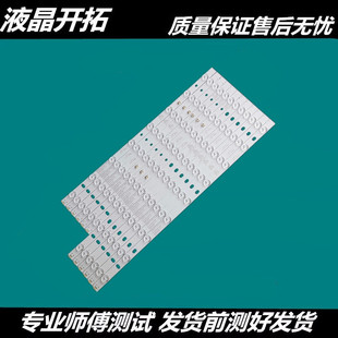 适用于 统帅LE50MUF3 LED50A900灯条LED50D17-ZC14-01A 02 03 04