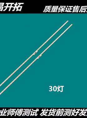 适用KD-49XF7073 KDL-49W660E灯条4-690-561 4-725-887 4-595-781