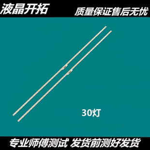 781 KDL 595 887 725 561 690 49W660E灯条4 49XF7073 适用KD