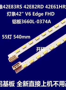 全新 适用长虹3D42878i/3DTV42860iX/LED42860IX/LT42920EX铝灯条