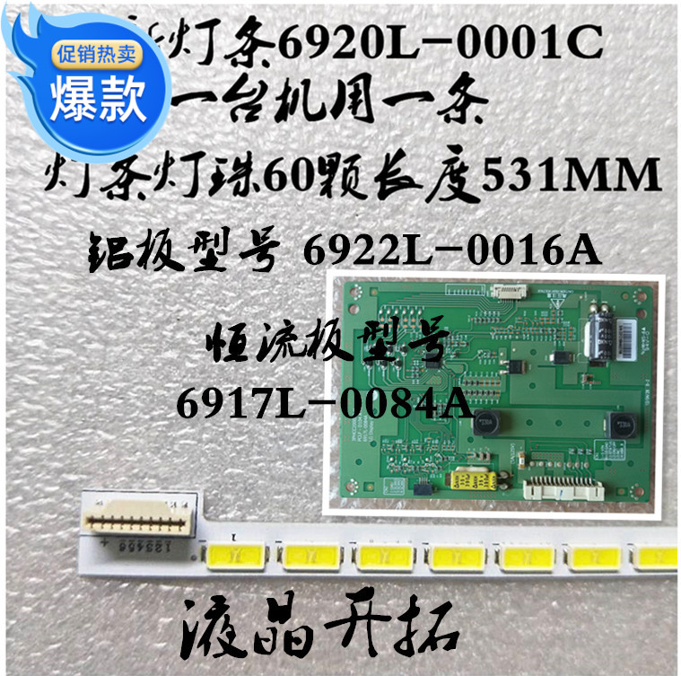 全新康佳LED42X8000PD/LED42R7000PDE/LED42R5100DE背光灯条