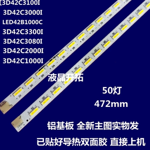 适用于  LED42C3000i灯条 CHGD42LB12_LED7020_V0.4_20131224