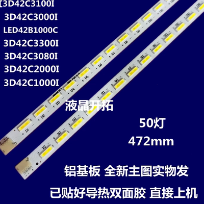 原装LED42C3000i灯条CHGD