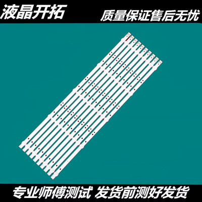 适用创维58G3 58F55 58G2A 58F5 58G6B 58V20 灯条CRH-A583030100