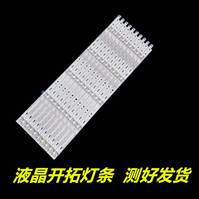 适用于 长虹55Q3T 55E9 55E8 55G6 55EM 55D3C 55Q5N 55X80U灯条