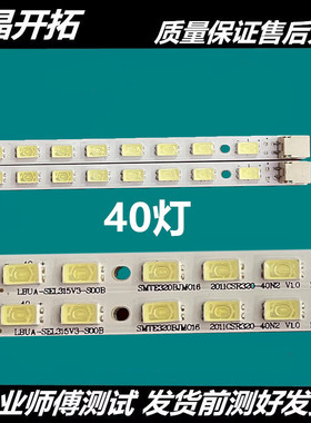 适用于创维32E15HR灯条SLED_2011CSR320_40N2_REV1.0屏SEL315V-S0