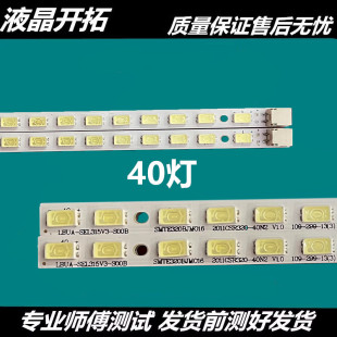 适用创维电视32E15HR 60HR灯条LBUA-SEL315V3-S00B SMTE320B 40灯