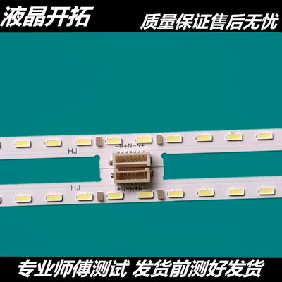 适用50Q6灯条TCL_50C66_74