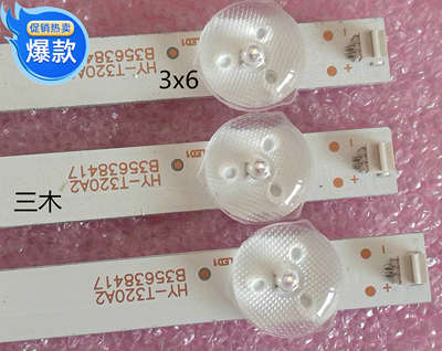 LED-32B1灯条HY-T320A2 B35638417 E177671B/PEC BPM2V0