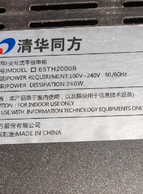 适用于  清华同  方交互式平65TH2000B液晶电视显示器背光灯条