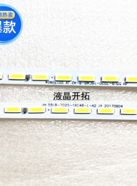 适用 全新 55寸广告机教育机 灯条 jx-gc7-5500jj00-l01 64灯