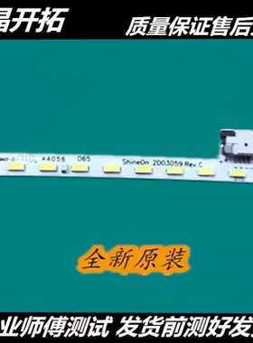 适用AOC显示器C2708VH8 背光LED灯条 Y27-12001-001 2D03059全新