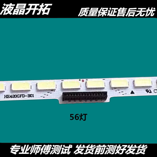适用海信LED42EC350JDLED4配件