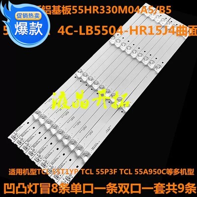 适用55A950C 55A880C 55P3F 55N3灯条55HR330M04A5 55P3-CUD