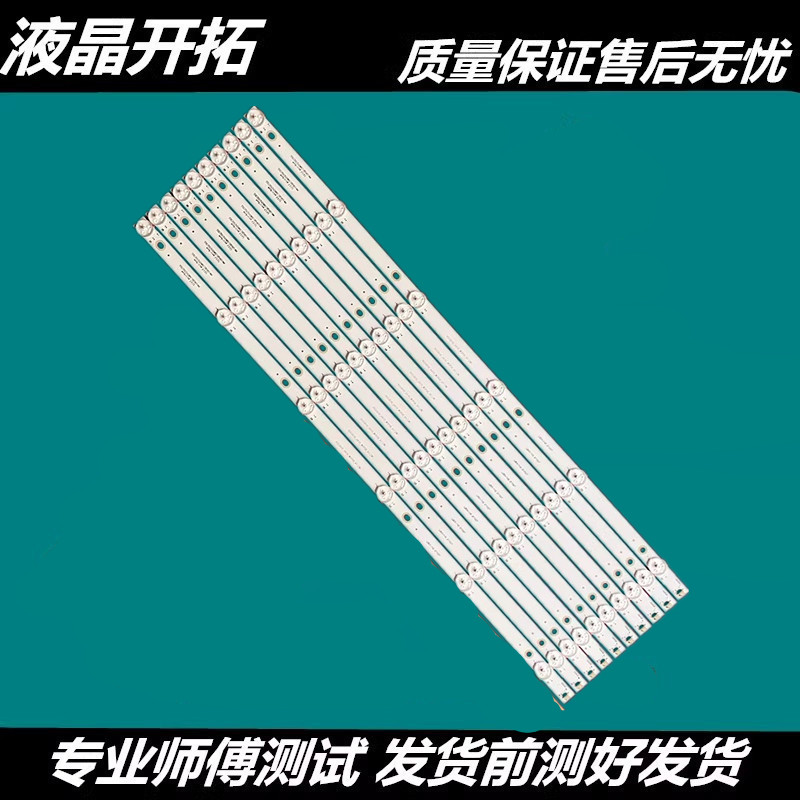 适用于55寸拼接屏DS-VW55/L08TR灯条YC55DID-6X10-MCPCB-V2 (2W)