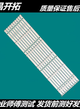 适用于55寸拼接屏DS-VW55/L08TR灯条YC55DID-6X10-MCPCB-V2 (2W)