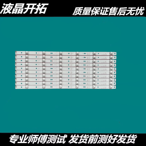 创维50V8E50G650F5A5灯条5800