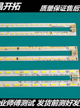 适用于创维49G8200 49S36灯条YAL13-0607020S-00/01酷开U49灯条