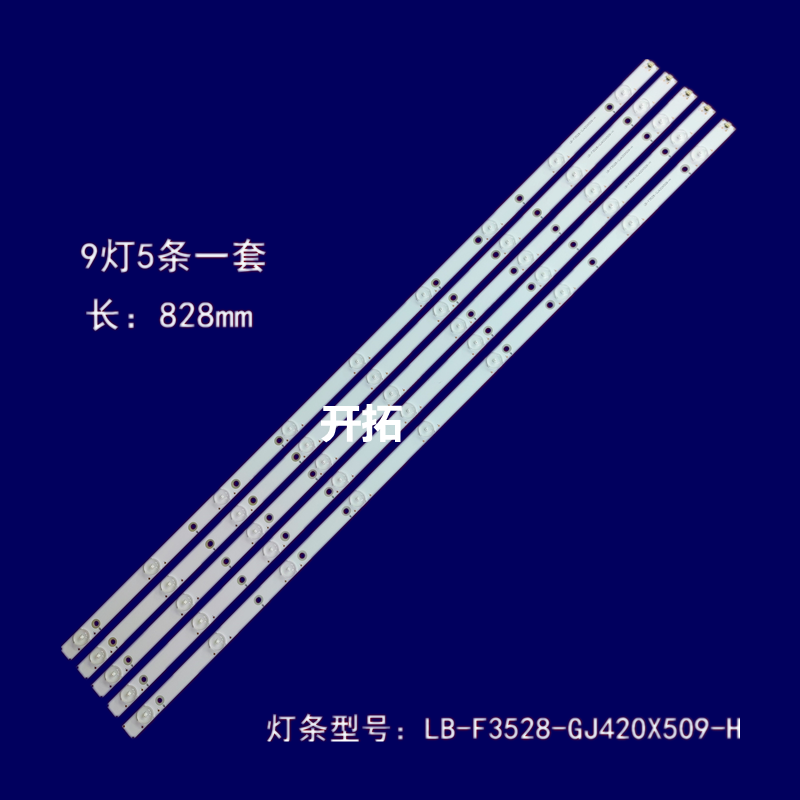 冠捷AOC LE42D3150/80灯条LB-F3528-GJ420X509-B屏TPT420H2-DUJSG