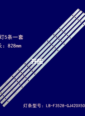 冠捷AOC LE42D3150/80灯条LB-F3528-GJ420X509-B屏TPT420H2-DUJSG