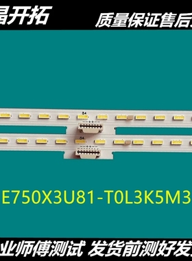 适用于海信75E7F 75A7F 75C340F 75M545F东芝75M540F 背光灯条