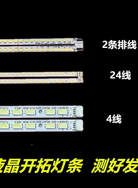 海信LED46K310X3D LED46K316X3D LED46K320DX3D LED46K326X3D灯条