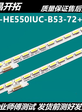 全新海信55VIUC LED55MU8600UC灯条55-HE550IUC-B53-72+72-7020CN