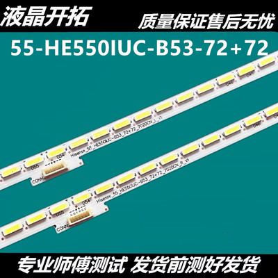 全新海信55VIUC LED55MU8600UC灯条55-HE550IUC-B53-72+72-7020CN