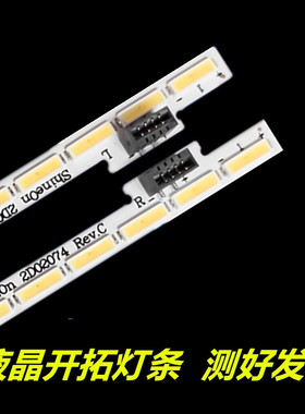 适用 乐视L553L1 X3-55灯条P90B-9979-101A P90B9979-103-000-00S