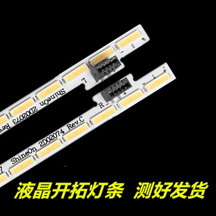 适用 乐视L55SC1灯条 L553ln灯条 L553A1灯条 L553L1灯条全新