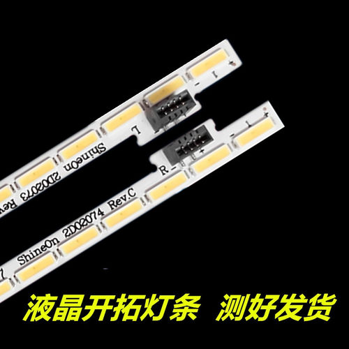 适用 乐视L553L1 X3-55灯条P90B-9979-101A P90B9979-103-000-00S