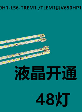 适用海信LED65K680X3DU灯条 LED65XT880G3D背光 V650DK1电视灯