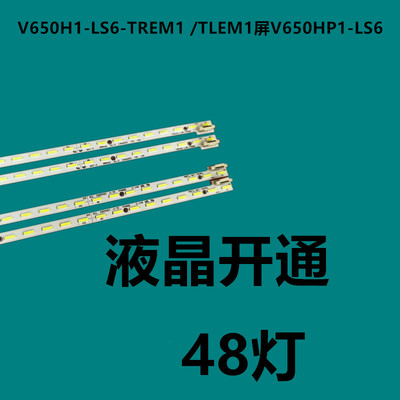 适用海信LED65K680X3DU灯条 LED65XT880G3D背光 V650DK1电视灯